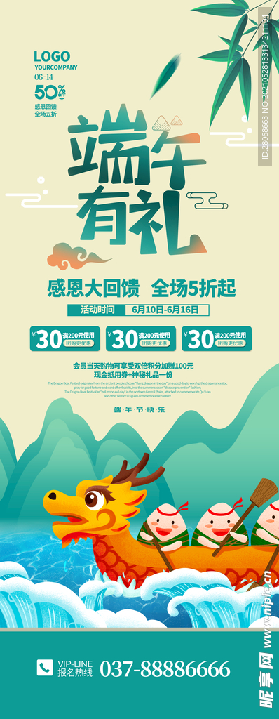 端午