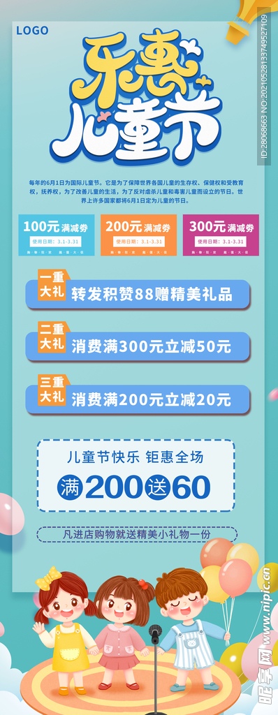 钜惠