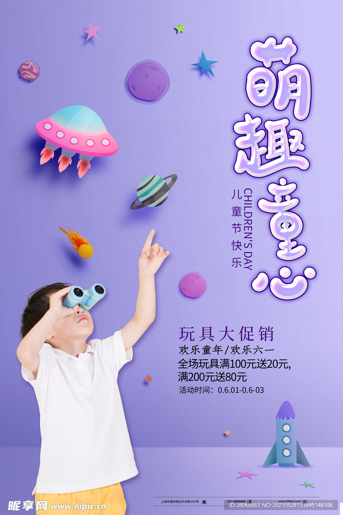 童趣