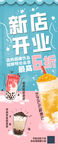 新店开业
