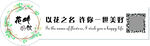 花店不干胶