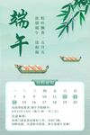 端午放假通知