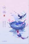 小寒海报