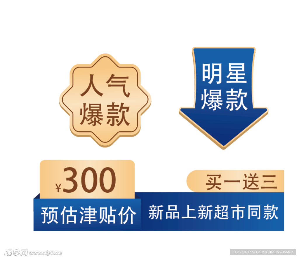 卡通淘宝促销标题框