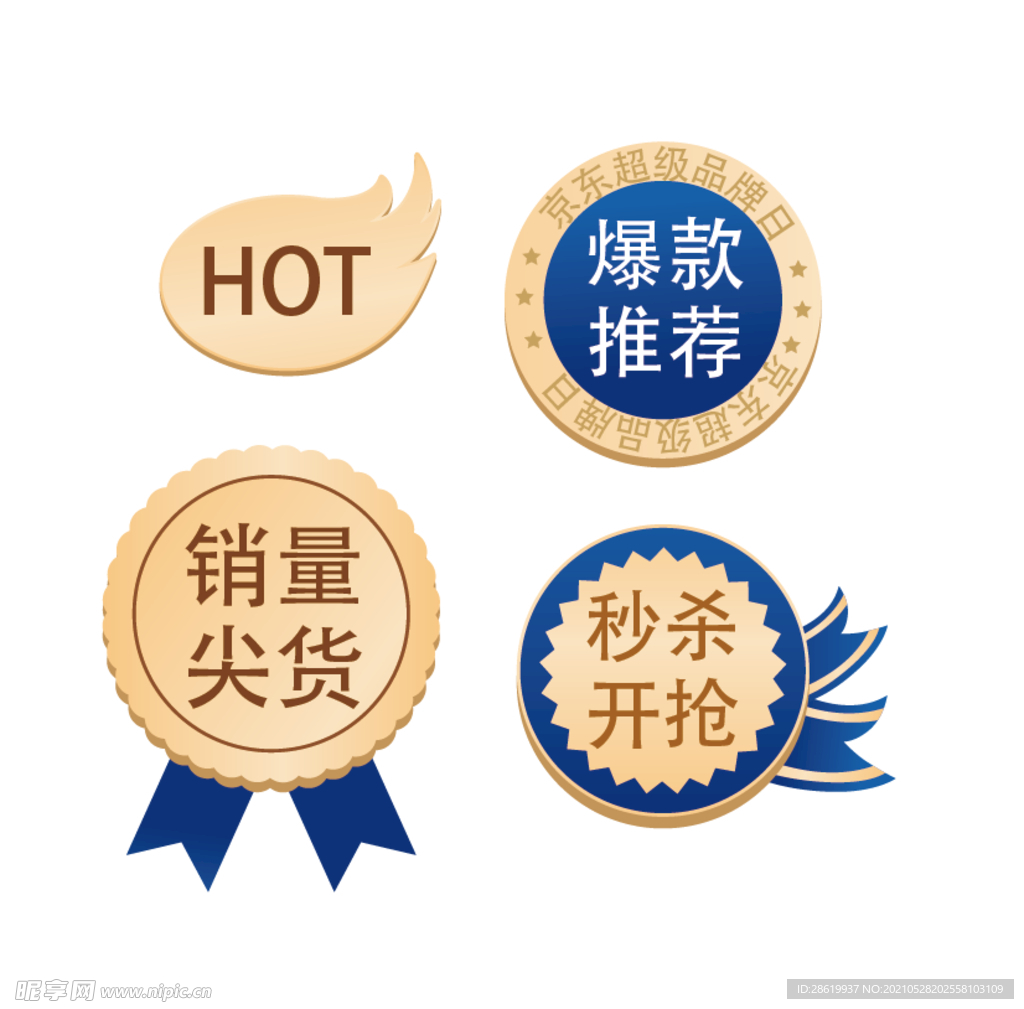 通淘宝促销标题框