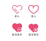 爱心矢量