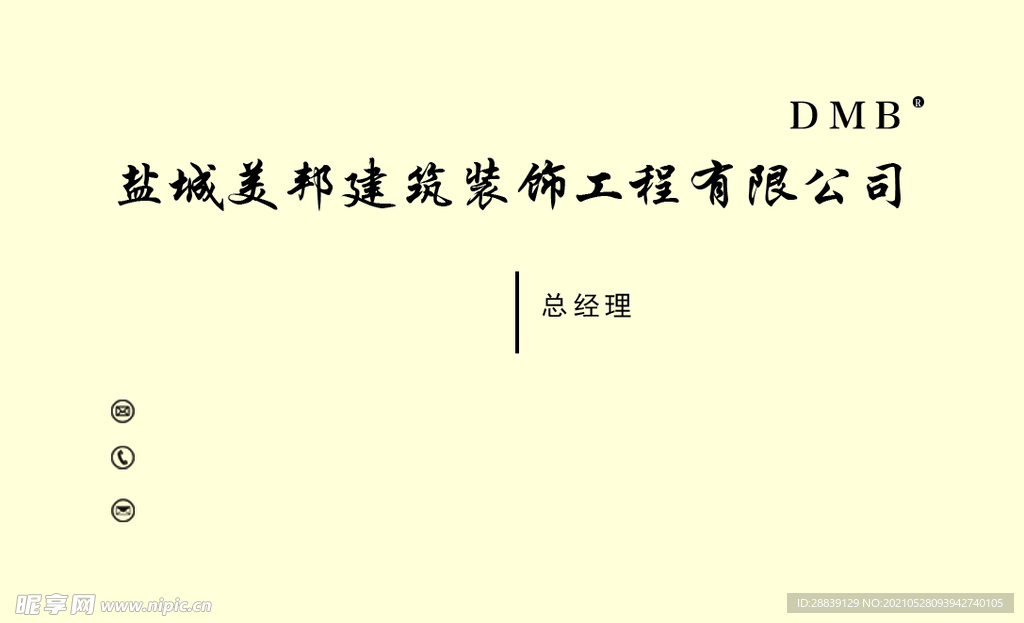 冯成