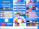 补习班三门课展架