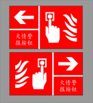 火情警报按钮