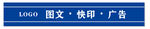 玻璃门腰线