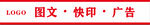 玻璃门腰线