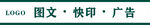 玻璃门腰线