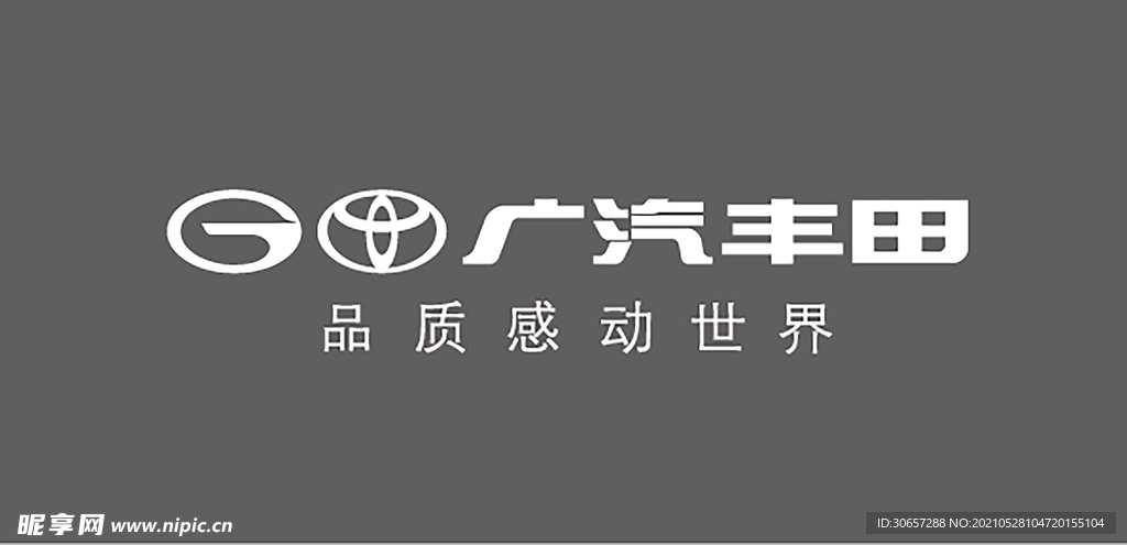 广汽丰田logo
