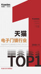 TOP1  轮播海报 战报