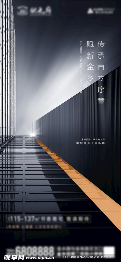入市