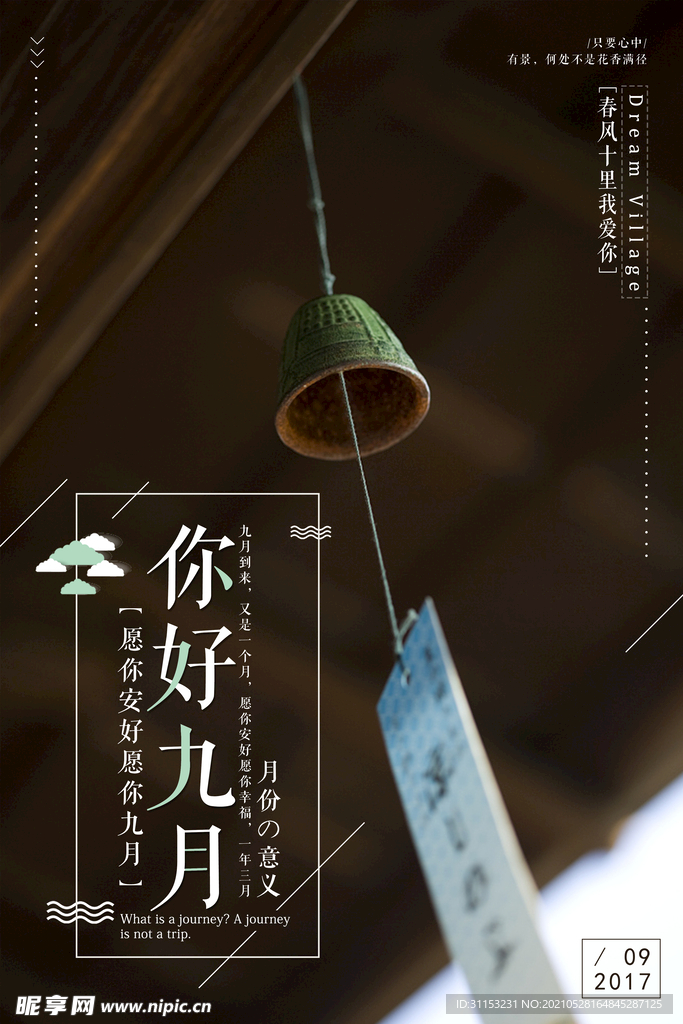 月份海报