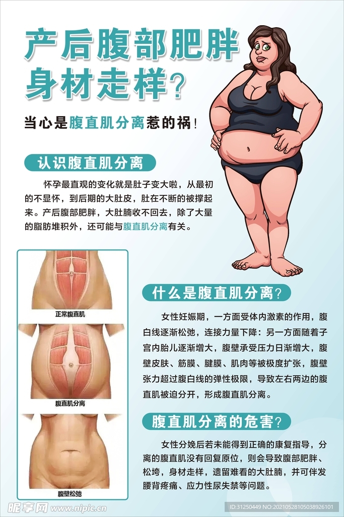 产后修复 淡蓝色