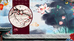 中国风