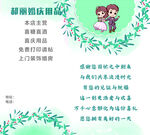 婚庆名片