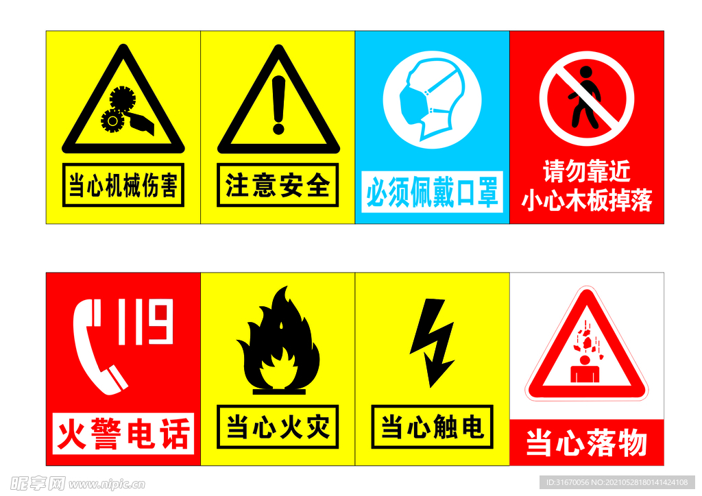 标示牌