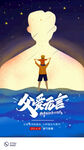 父亲节
