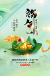 端午节