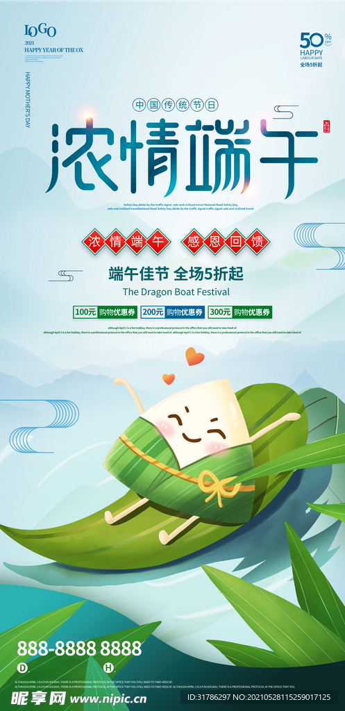 端午节