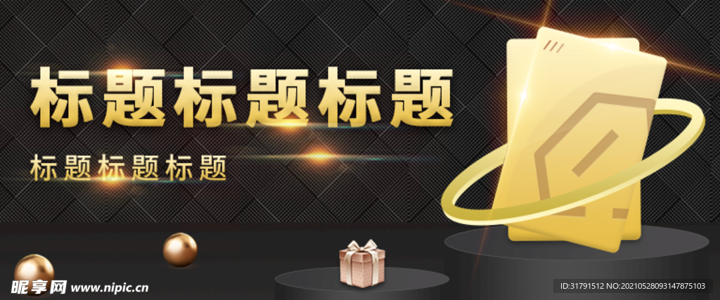 原创APP电商海报banner