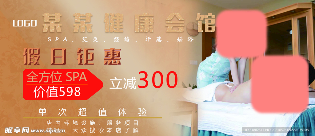 代金券