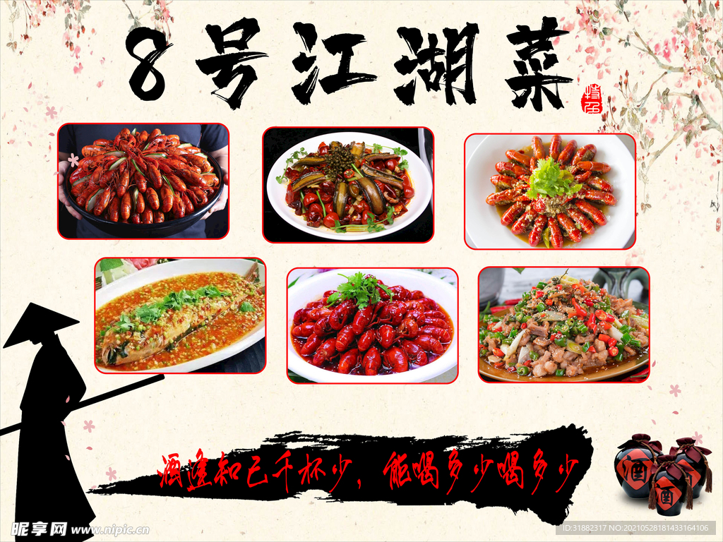 烧烤