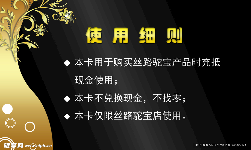 会员卡