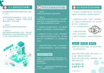 预防新冠病毒防护知识宣传三折页