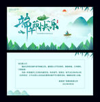 端午节优惠券