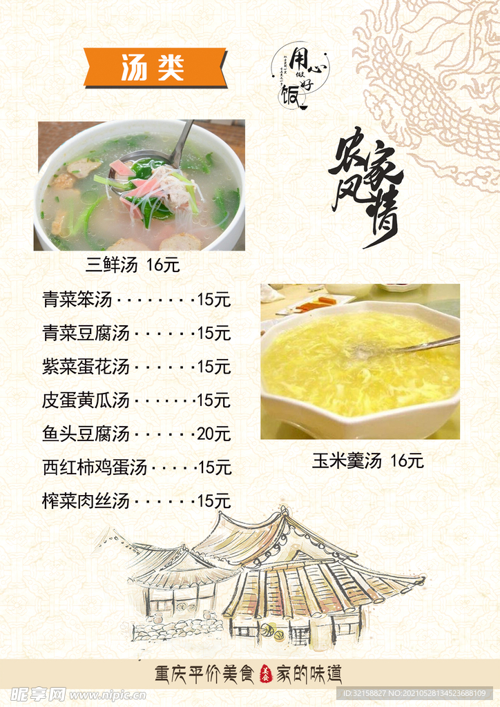 菜单