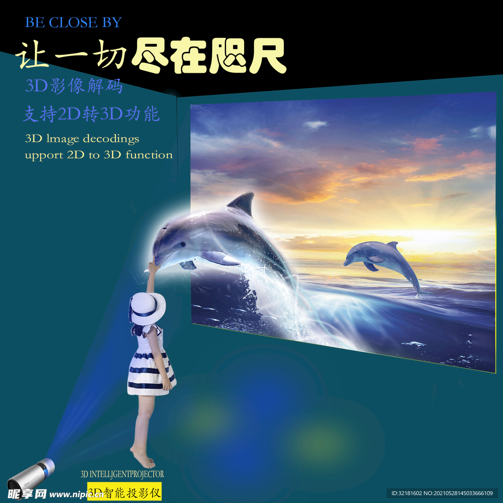 让一切近在咫尺