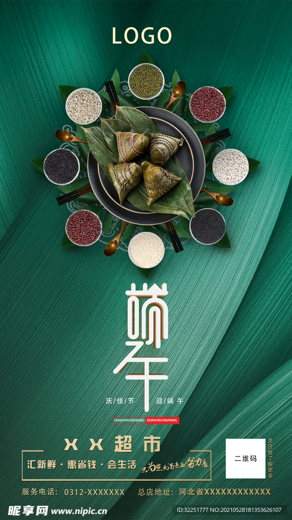 端午图片