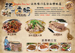 揚州老鵝菜單排版美食logo