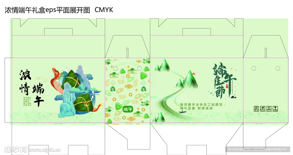 端午浓情礼盒平面展开图