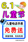 儿童节