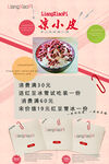 红豆冰沙