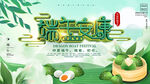 端午节
