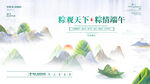 端午节