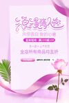 情人节节日活动宣传海报素材