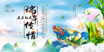 端午