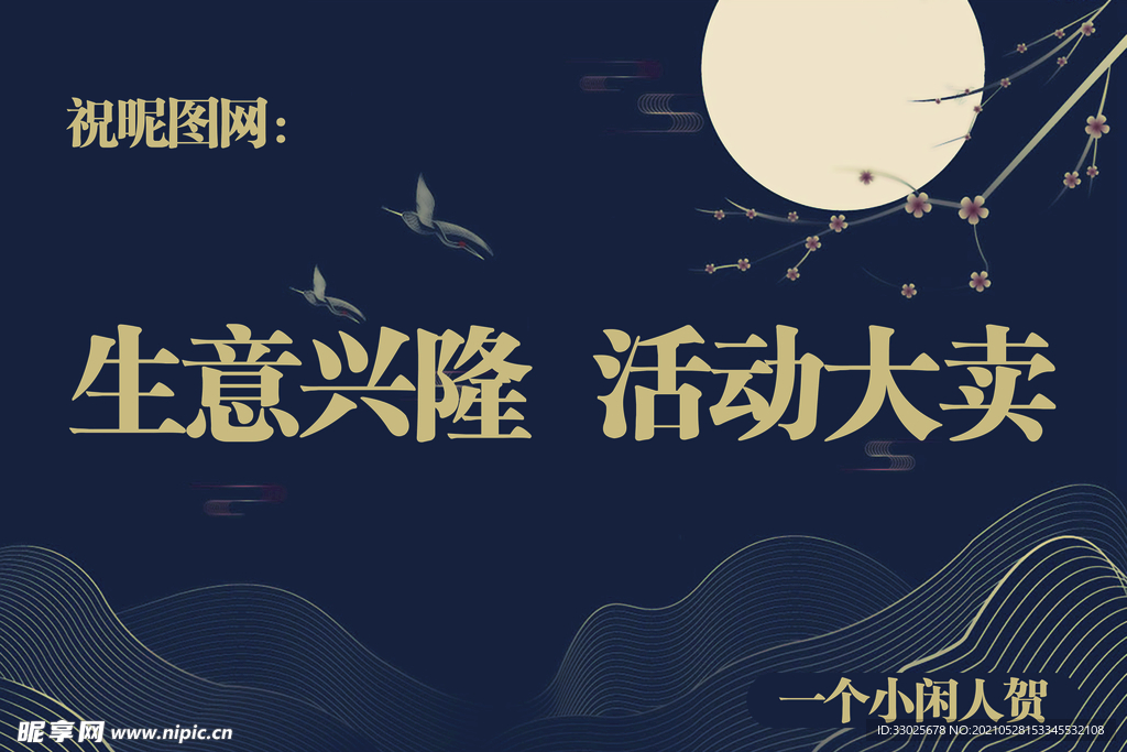 古风贺卡