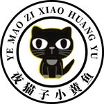 夜猫子小黄鱼
