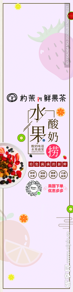 果茶  不干胶