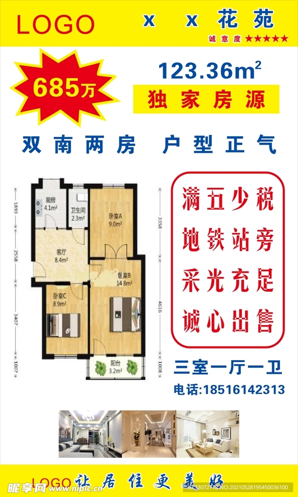 小区平面