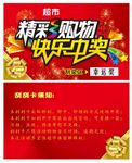 刮刮卡