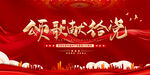 建党100周年海报